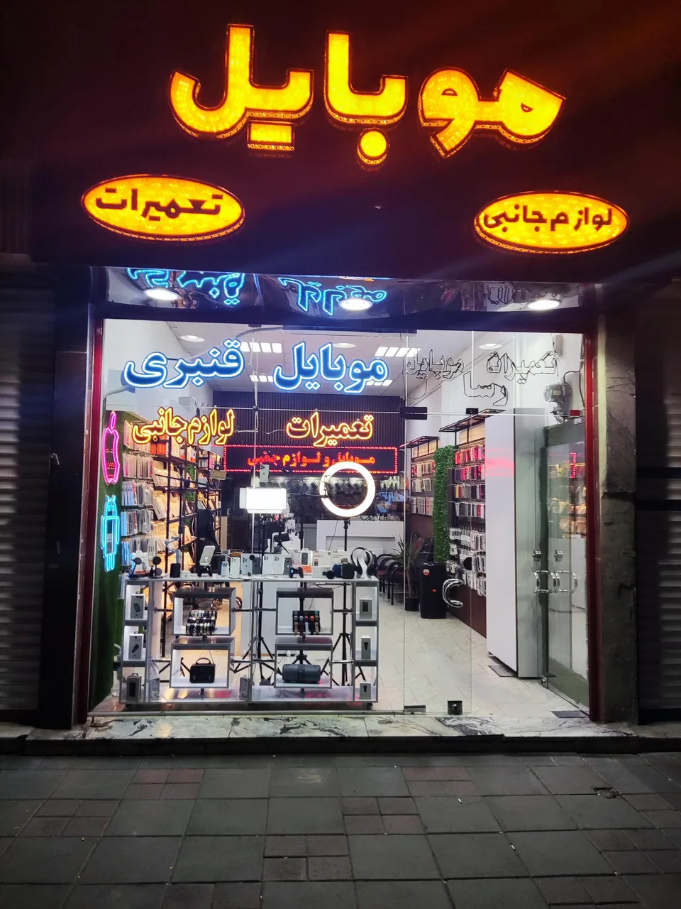 موبایل قنبری