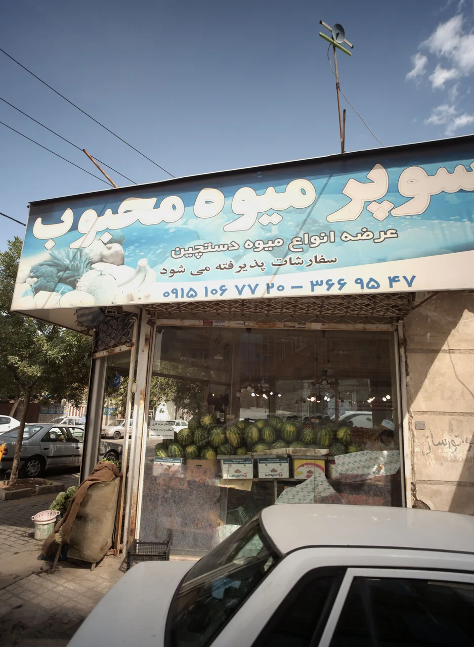 سوپر میوه محبوب