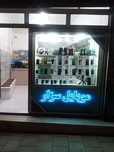 موبایل سزار