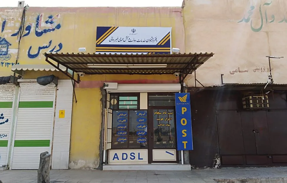 دفتر پیشخوان خدمات دولت مسرتی
