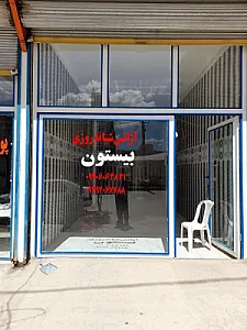 تاکسی تلفنی بیستون