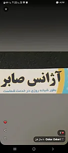 تاکسی تلفنی صابر