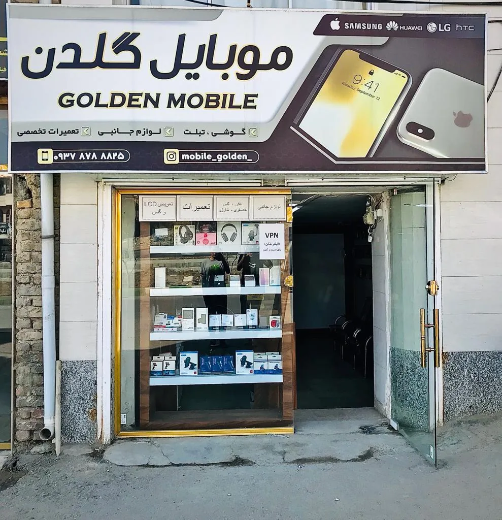 موبایل گلدن