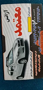 تاکسی معتمد