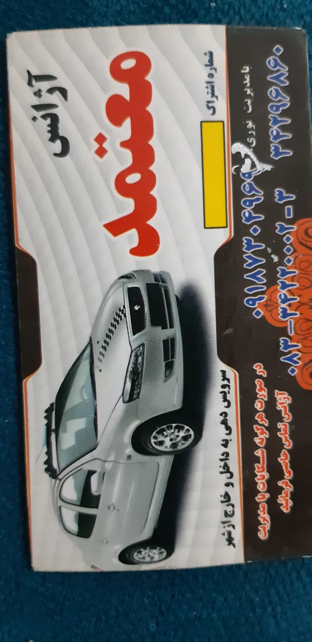 تاکسی معتمد