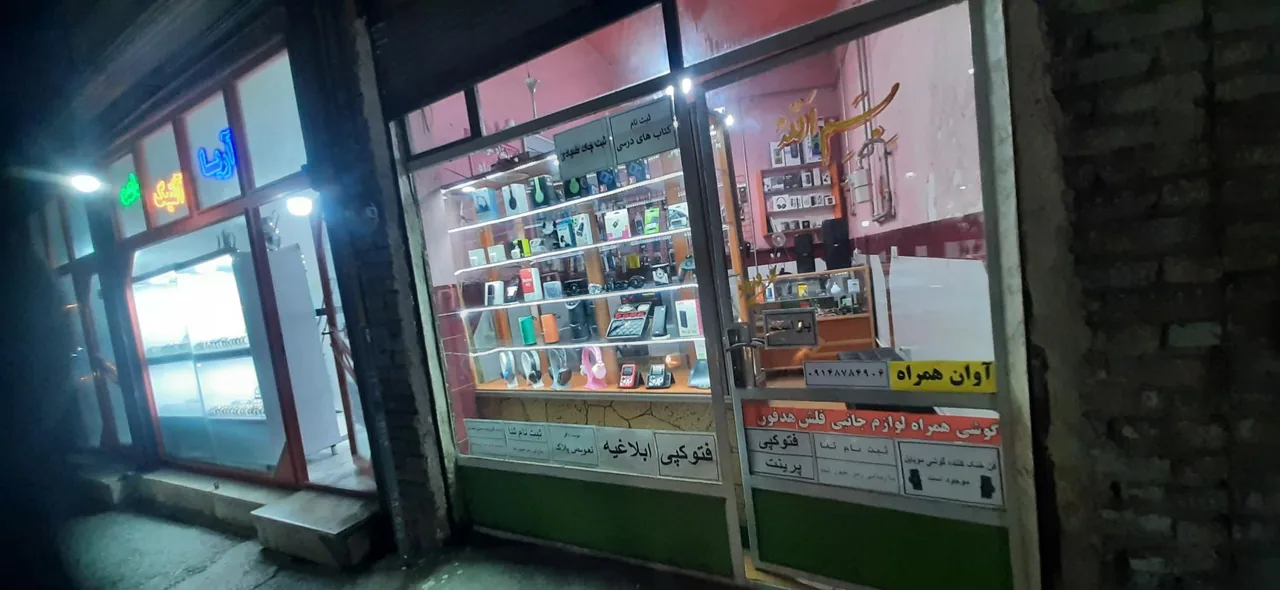 آوان همراه