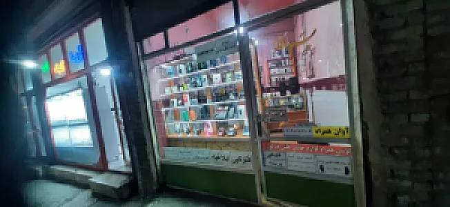 آوان همراه
