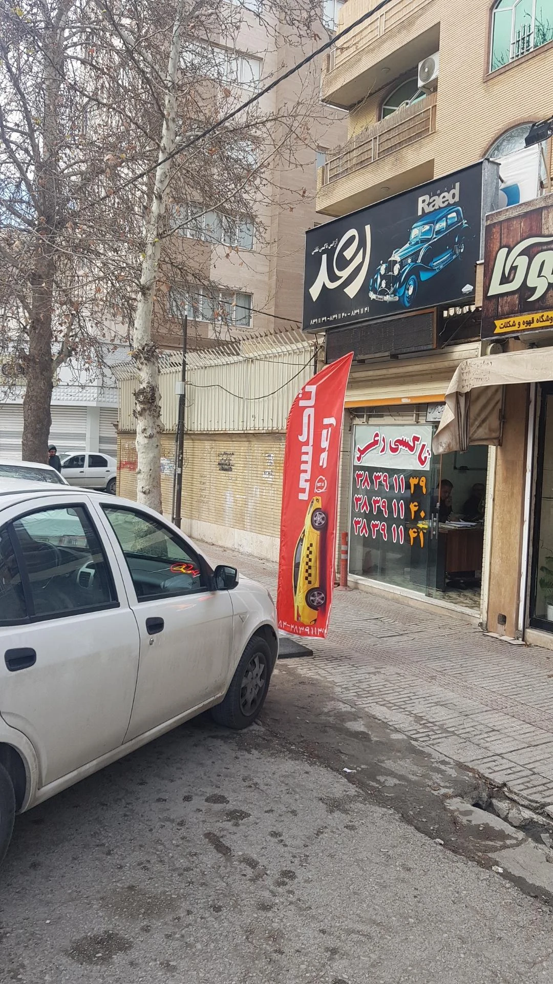 تاکسی سرویس فرید