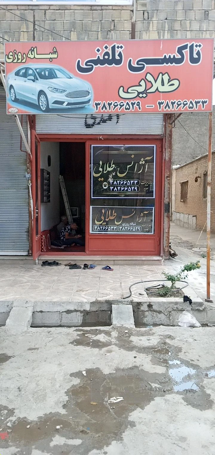 آژانس سارینا
