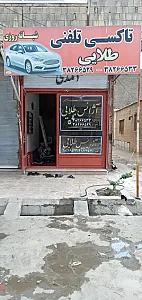 آژانس سارینا