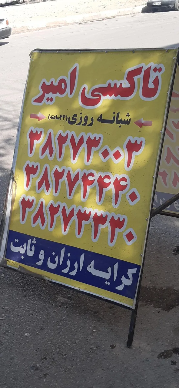آژانس امیر