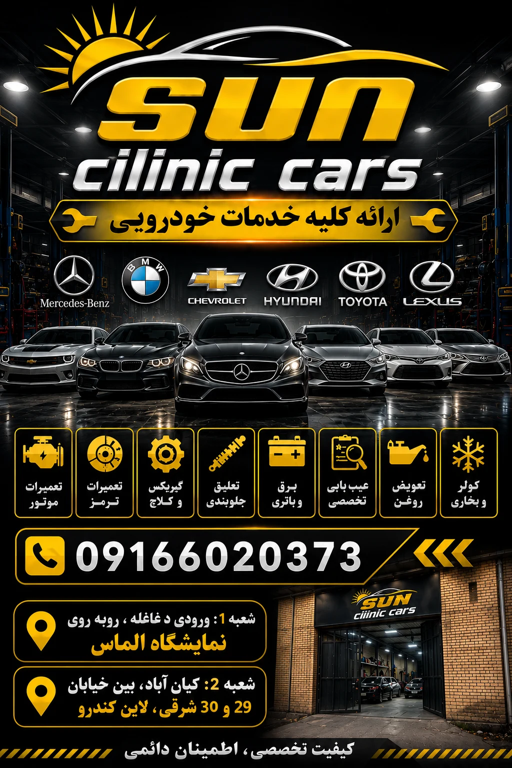 لوگوی خدمات خودرویی خورشید