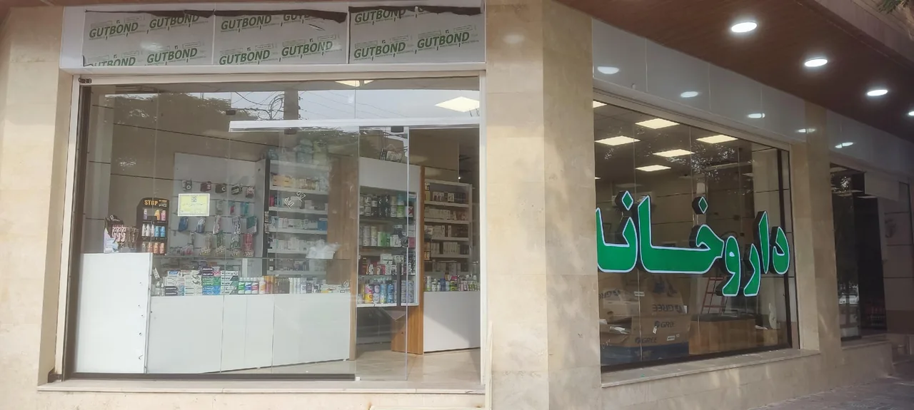 داروخانه دکترنازنین فروتن - داروخانه در کرمان