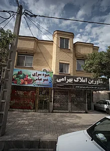 میوه سرای عمو عباس