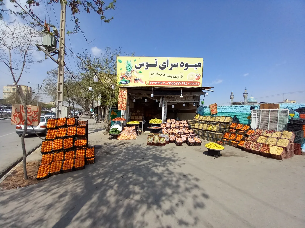 میوه سرای توس(رضازاده) - تصویر 2
