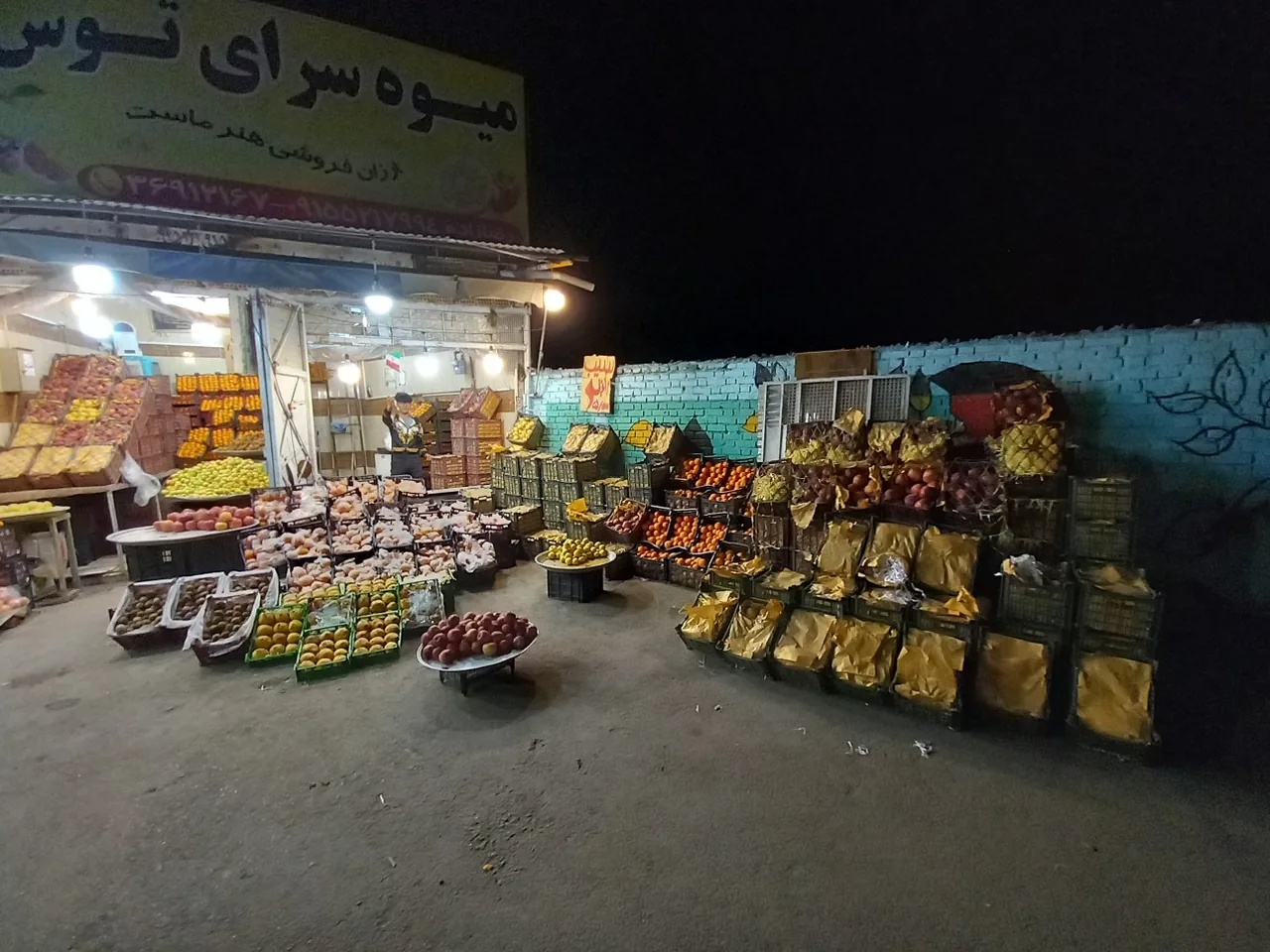 میوه سرای توس(رضازاده) - تصویر 3