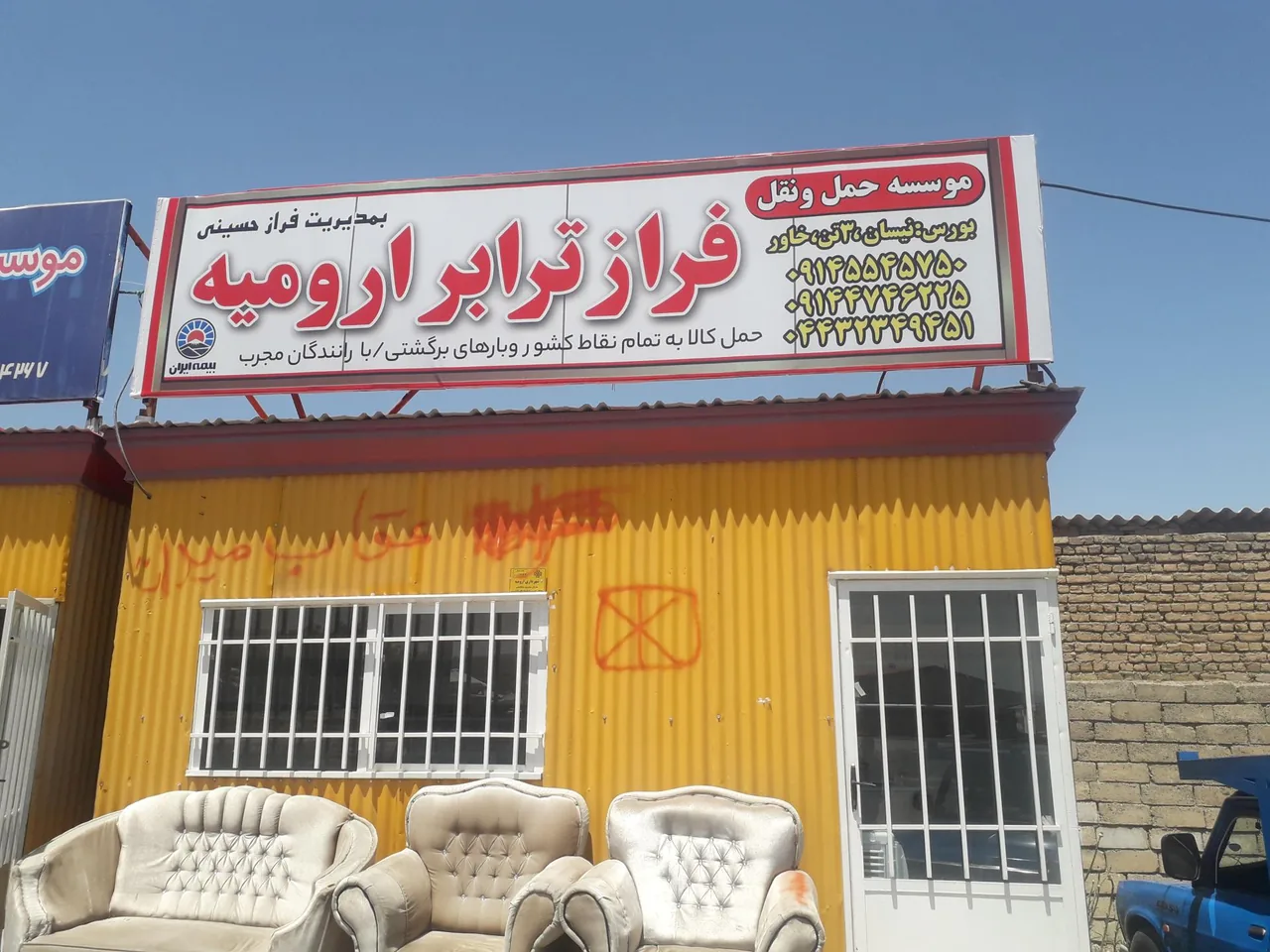 باربری فراز ترابر ارومیه