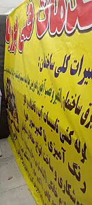 خدمات فنی پوریا