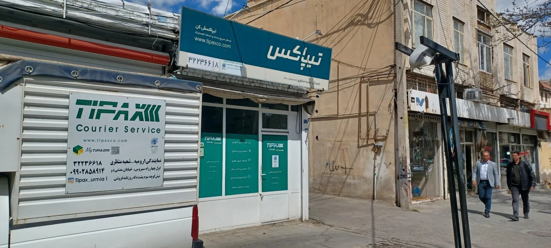 تیپاکس - تصویر 3