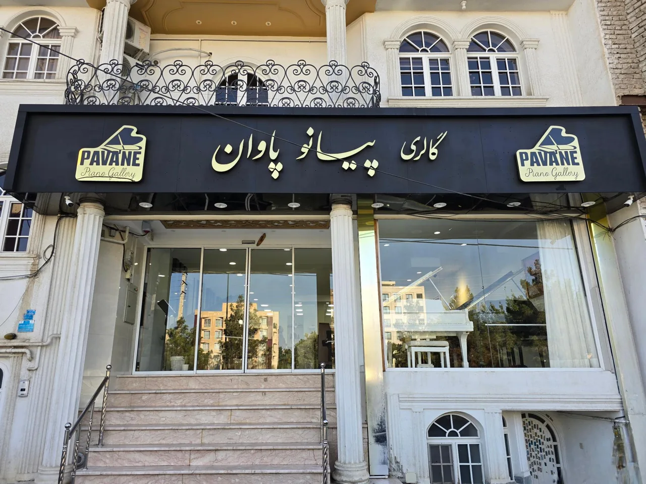 گالری پیانو پاوان