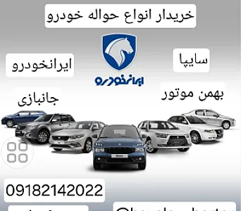 حواله برتر