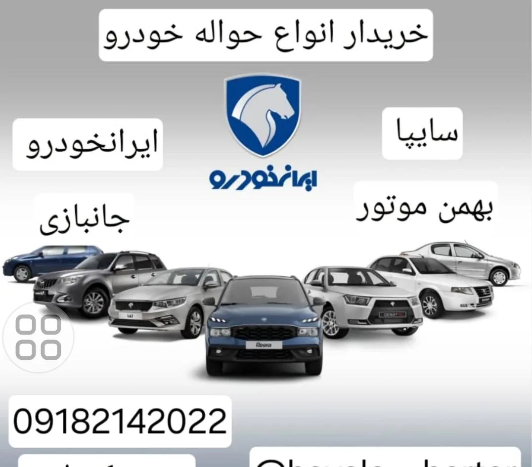 حواله برتر