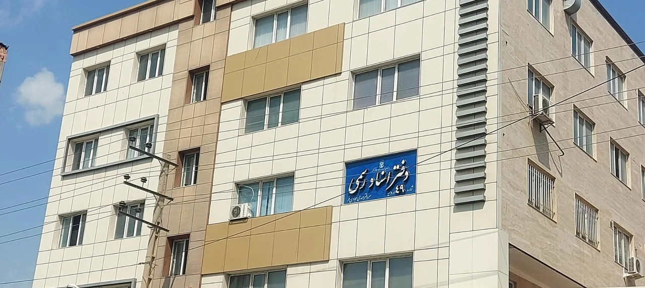 دفترخانه ۴۹ ارومیه - تصویر 4