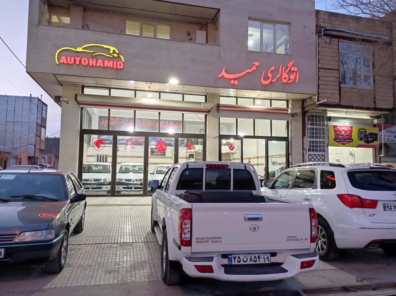 اتو گالری حمید