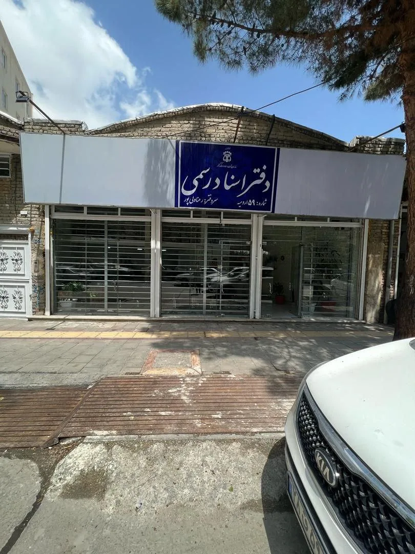 دفتر اسناد رسمی 59