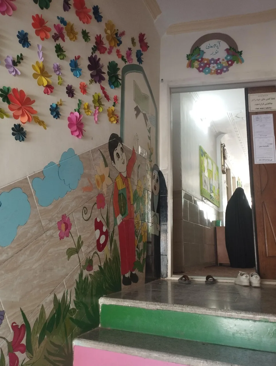 مهد کودک و پیش دبستانی قرآنی آیه های نور - تصویر 5