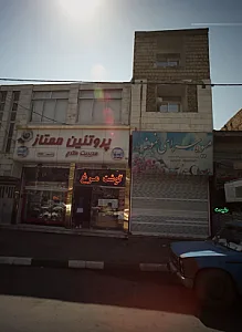 میوه سرای نمونه