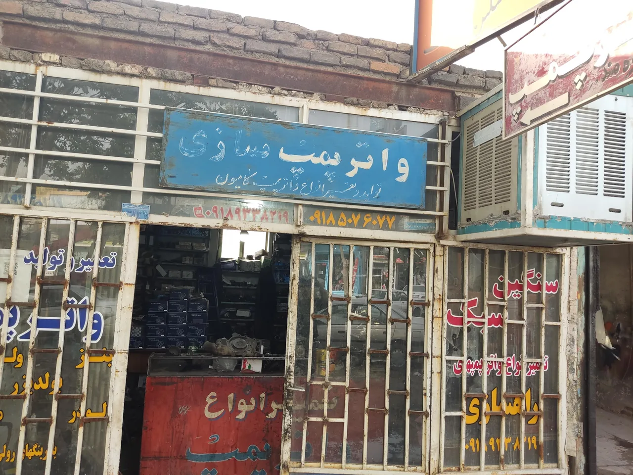 تعمیر واتر پمپ خلیل بهره مند - تصویر 2