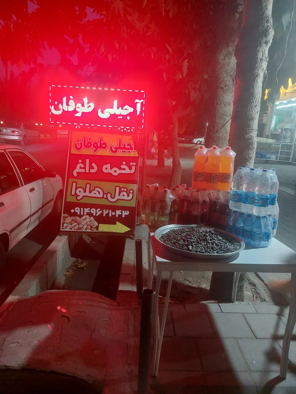 فروشگاه آجیل و خشکبار طوفان - آجیل و خشکبار در ارومیه - تصویر 3