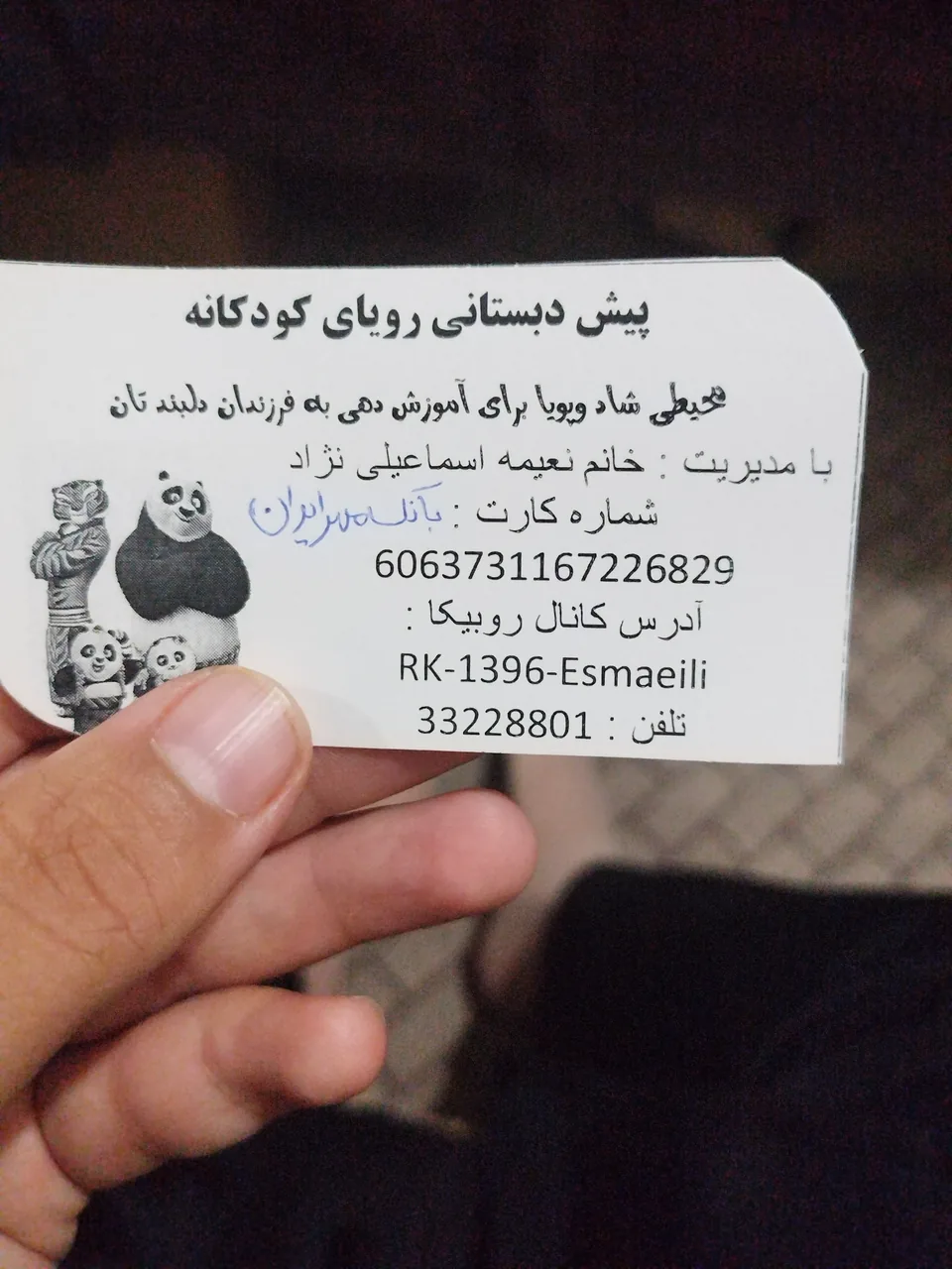 مرکز مستقل پیش دبستانی رویای کودکانه - مهد کودک و پیش‌دبستانی در کرمان - تصویر 2