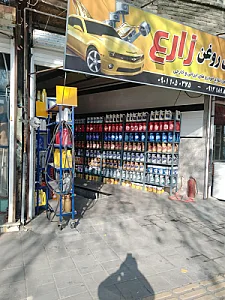 تعویض روغن زارع
