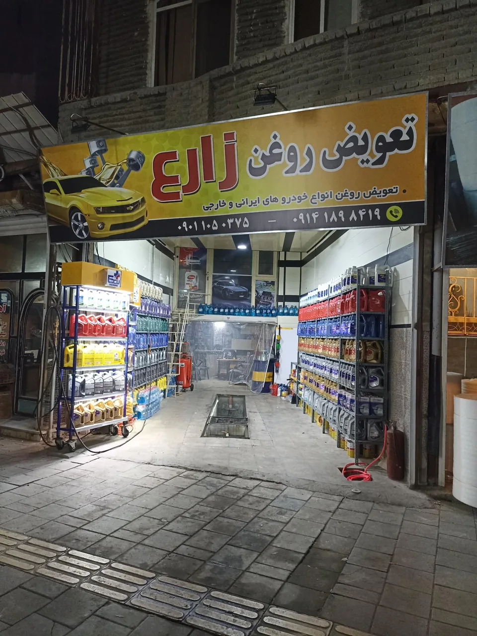 تعویض روغن زارع - تصویر 2