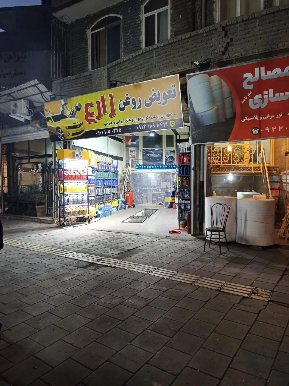 تعویض روغن زارع - تصویر 3