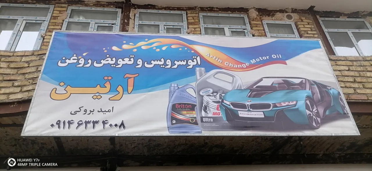 تعویض روغن و کارواش آرتین - تصویر 2