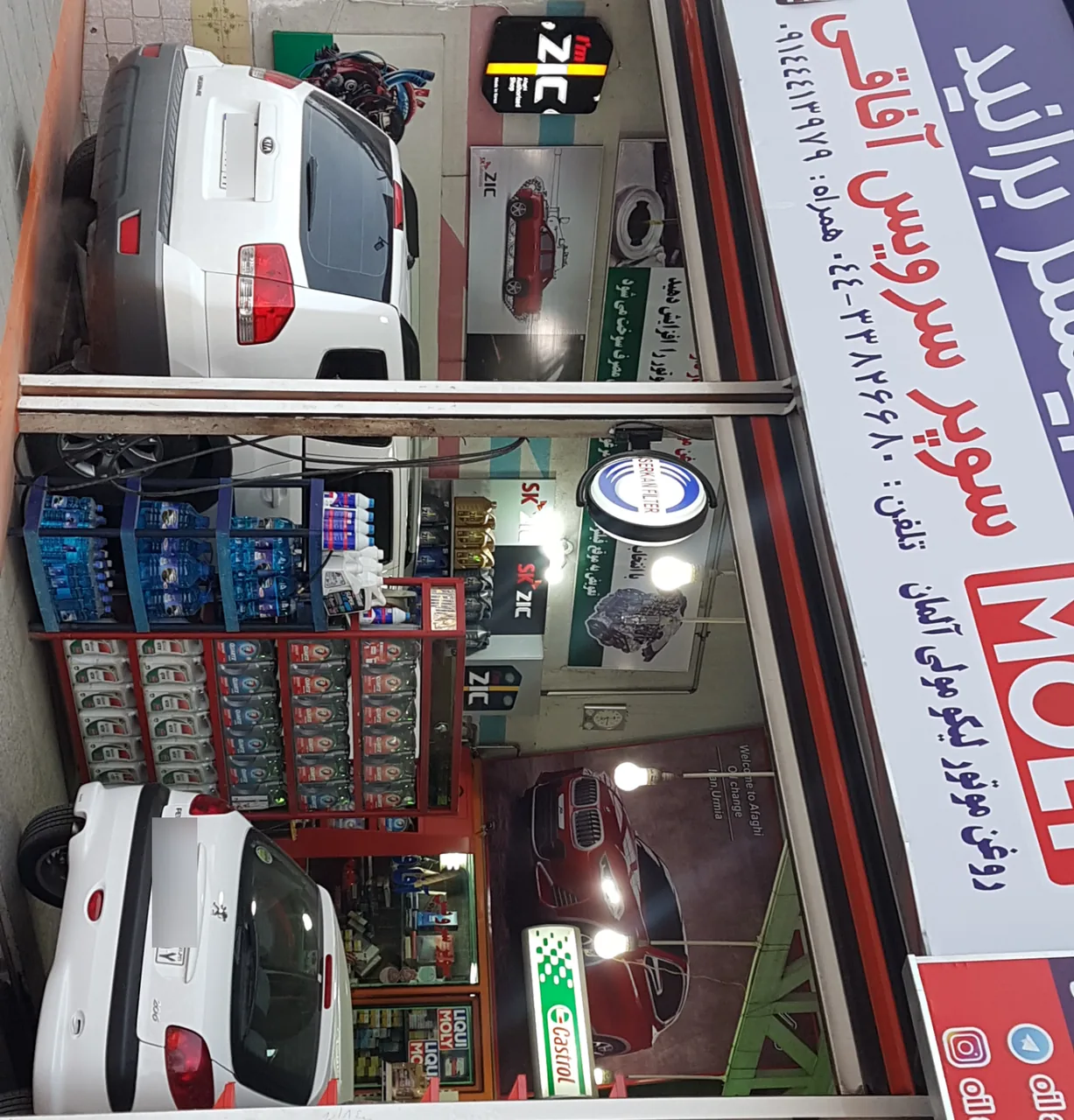 سوپر سرویس آفاقی - تصویر 2