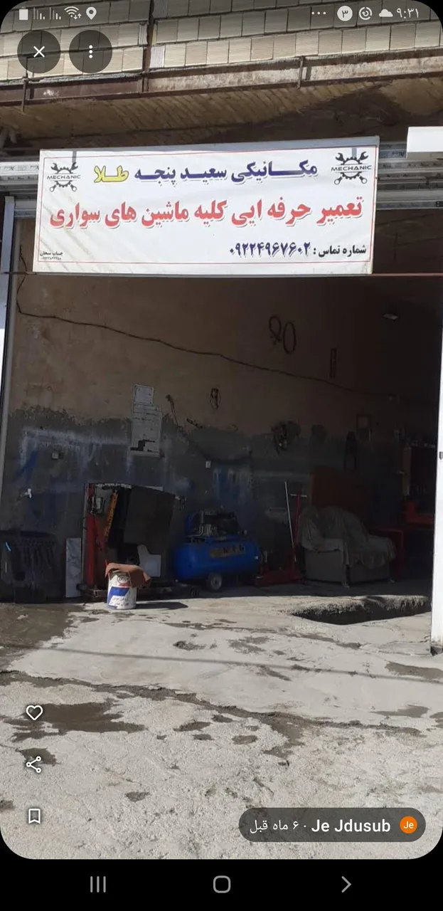 مکانیکی و تنظیم موتور سعید پنجه طلا - مکانیکی در کرمانشاه - تصویر 2