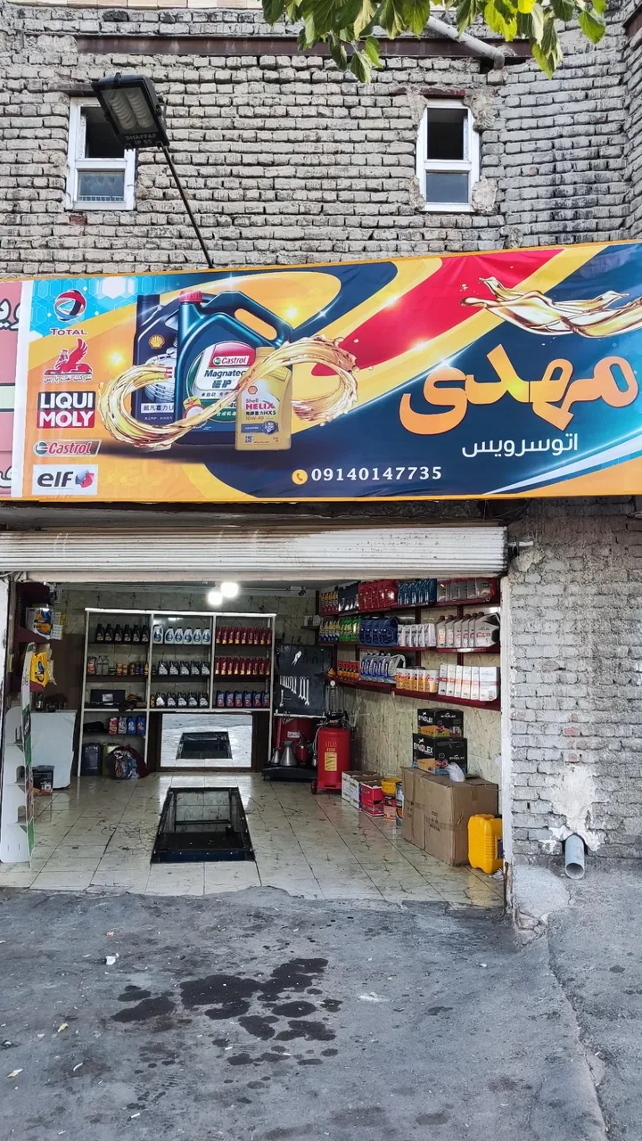 اتوسرویس مهدی
