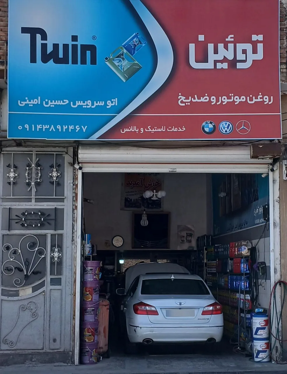 خدمات تعویض روغنی امینی