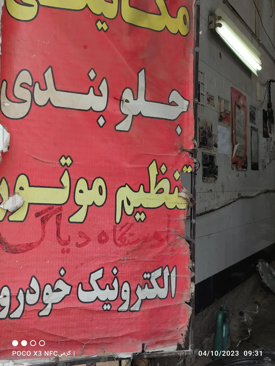 تعمیرگاه تخصصی صفرتاصد زرگران - مکانیکی در کرمانشاه