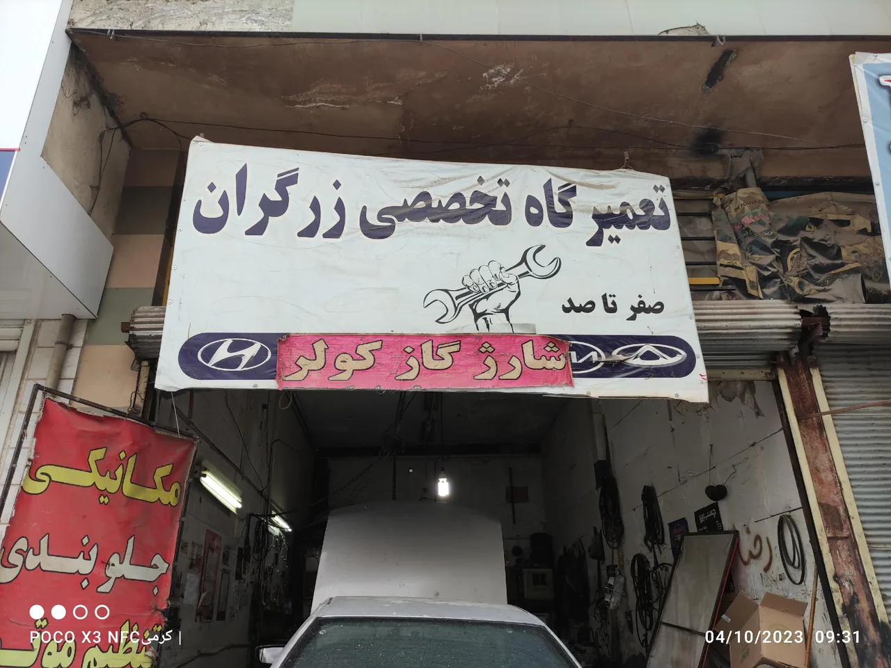 تعمیرگاه تخصصی صفرتاصد زرگران - مکانیکی در کرمانشاه - تصویر 2