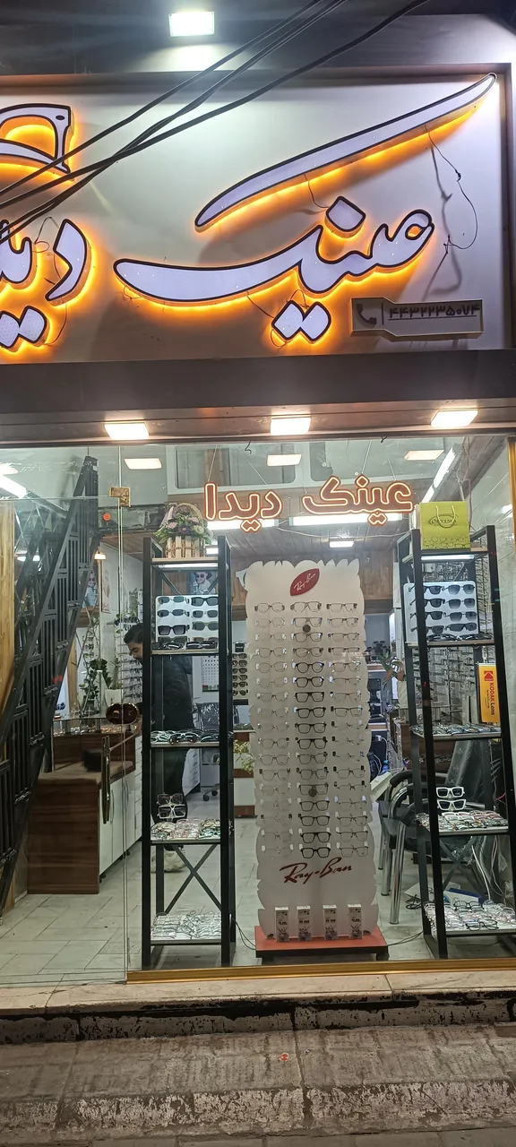 عینک دیدا