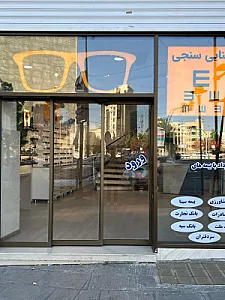 عینک کارن