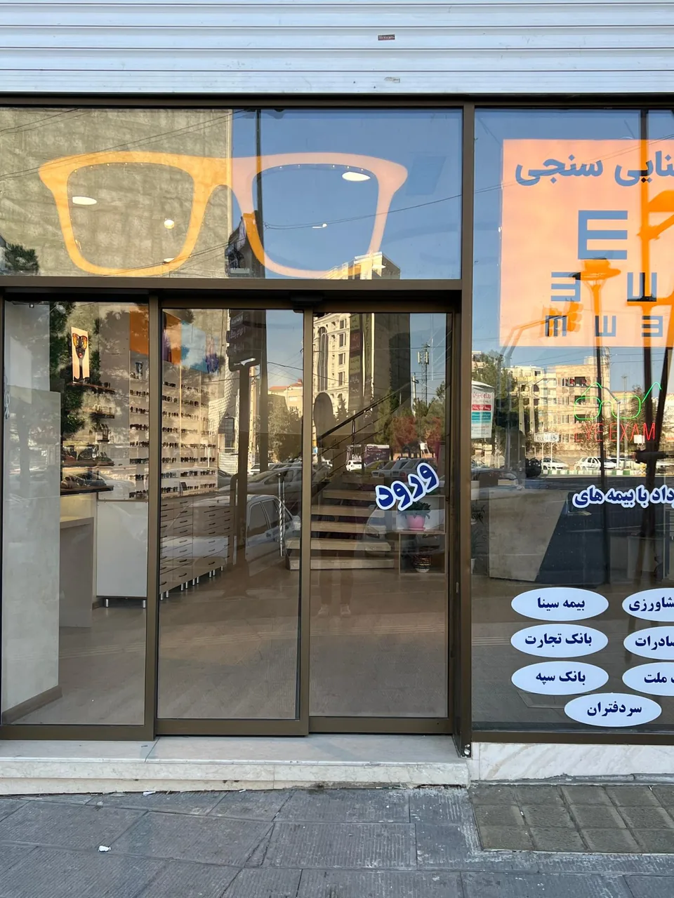 عینک کارن - عینک و اپتیک (طبی و فروش) در ارومیه