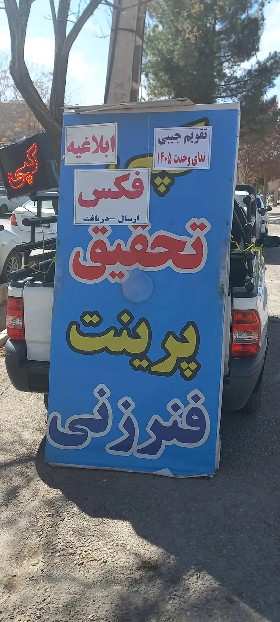 دفتر چاپ مهران