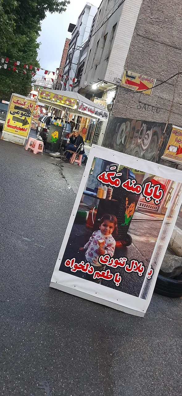 پارکینگ سینا - تصویر 2