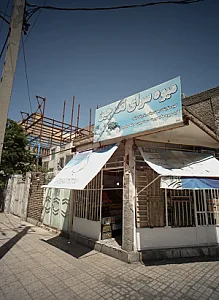 میوه سرای تک چین